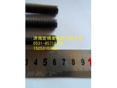 615Q0170030,后取力飛輪殼螺栓,濟南耀順汽車配件有限公司（重汽、濰柴發(fā)動機小件專賣）