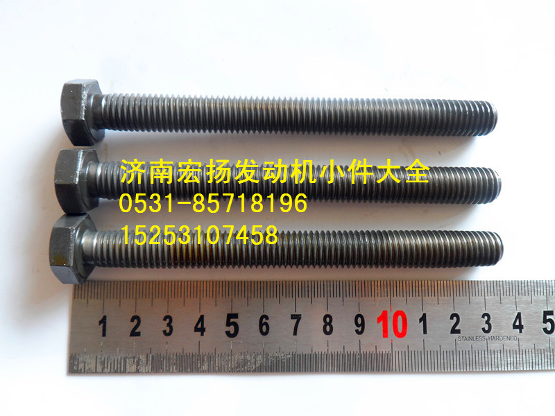 615Q0170031,后取力飛輪殼螺栓,濟(jì)南耀順汽車配件有限公司（重汽、濰柴發(fā)動(dòng)機(jī)小件專賣）