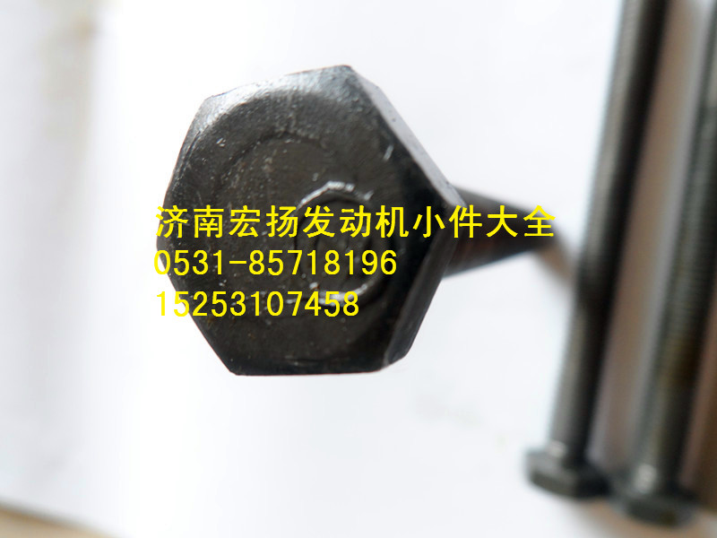 615Q0170031,后取力飛輪殼螺栓,濟(jì)南耀順汽車配件有限公司（重汽、濰柴發(fā)動(dòng)機(jī)小件專賣）