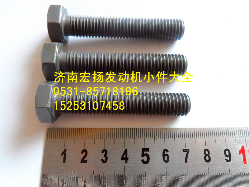 615Q0170032,后取力飛輪殼螺栓,濟(jì)南耀順汽車配件有限公司（重汽、濰柴發(fā)動機(jī)小件專賣）