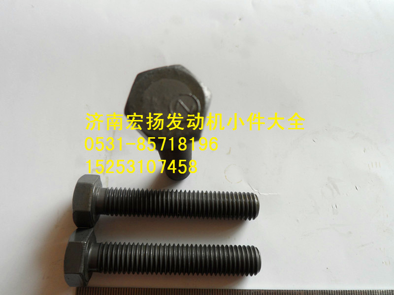 615Q0170032,后取力飛輪殼螺栓,濟(jì)南耀順汽車配件有限公司（重汽、濰柴發(fā)動機(jī)小件專賣）