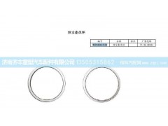 ,防塵套壓環(huán)(HW碟剎),濟(jì)南鐵鹿汽車零部件有限公司