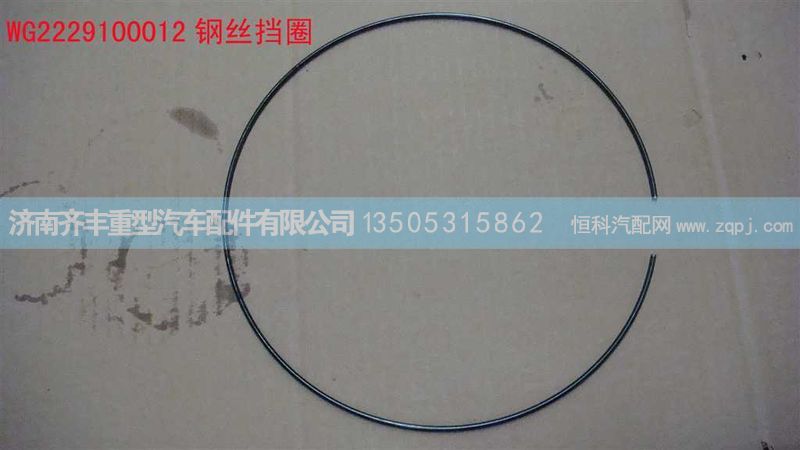 ,副箱內(nèi)齒圈卡簧　山東豪達(dá),濟(jì)南鐵鹿汽車零部件有限公司