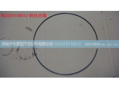 ,副箱內(nèi)齒圈卡簧　山東豪達(dá),濟(jì)南鐵鹿汽車零部件有限公司