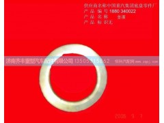 ,前制動(dòng)臂調(diào)整墊圈,濟(jì)南鐵鹿汽車零部件有限公司