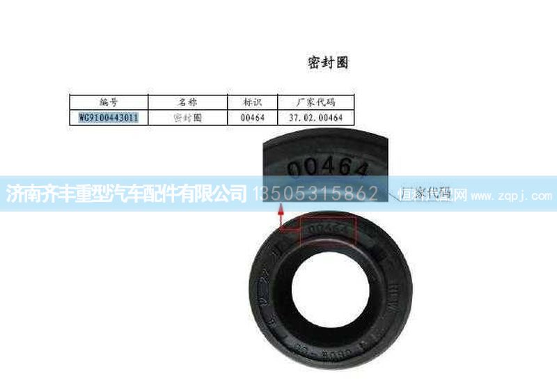 ,手調(diào)檔密封圈豪沃碟剎,濟南鐵鹿汽車零部件有限公司