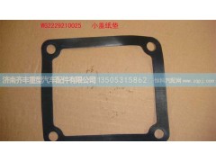 ,小蓋紙墊,濟(jì)南鐵鹿汽車零部件有限公司