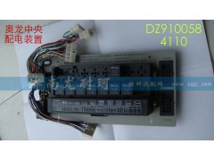 DZ9100584110,奧龍中央配件裝置,濟南尤耐珂重汽配件銷售中心