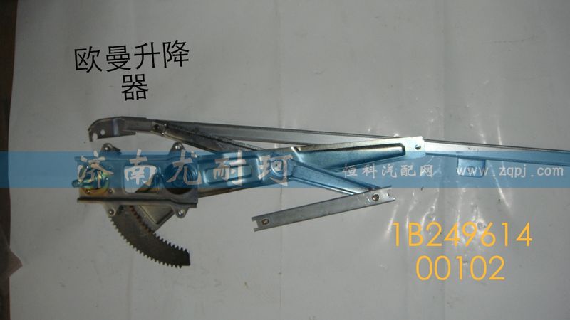 IB24961400102,歐曼升降器,濟南尤耐珂重汽配件銷售中心