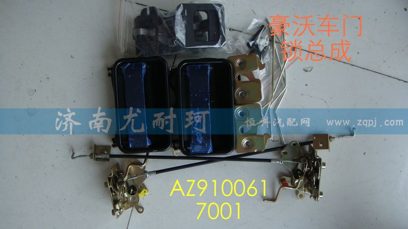 AZ9100617001,門鎖總成豪沃,濟南尤耐珂重汽配件銷售中心