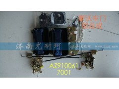 AZ9100617001,門鎖總成豪沃,濟南尤耐珂重汽配件銷售中心