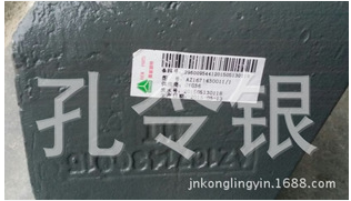AZ1671430015,前懸支架,濟(jì)南隆旭汽車配件有限公司