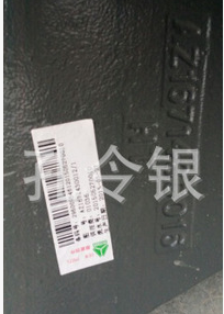 AZ1671430016,前懸支架,濟南隆旭汽車配件有限公司