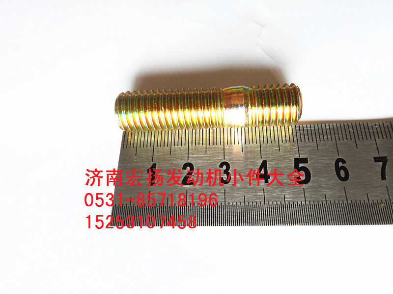90003813638,雙頭螺栓,濟(jì)南耀順汽車(chē)配件有限公司（重汽、濰柴發(fā)動(dòng)機(jī)小件專(zhuān)賣(mài)）