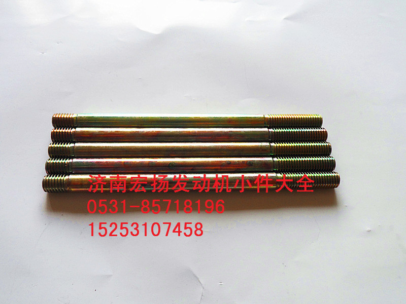 90003813148,雙頭螺栓,濟(jì)南耀順汽車配件有限公司（重汽、濰柴發(fā)動(dòng)機(jī)小件專賣）