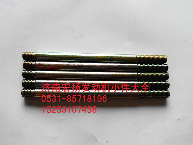 90003813148,雙頭螺栓,濟(jì)南耀順汽車配件有限公司（重汽、濰柴發(fā)動(dòng)機(jī)小件專賣）