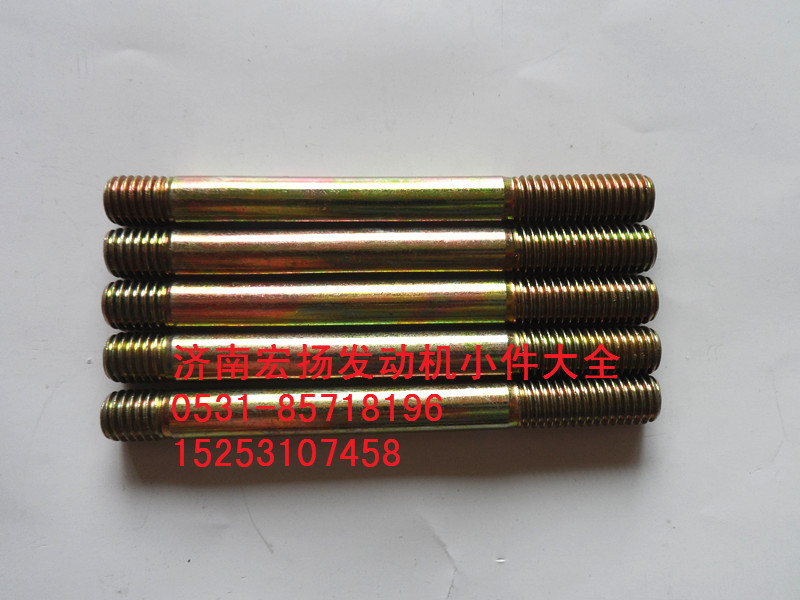90003813571,雙頭螺柱,濟(jì)南耀順汽車配件有限公司（重汽、濰柴發(fā)動機(jī)小件專賣）