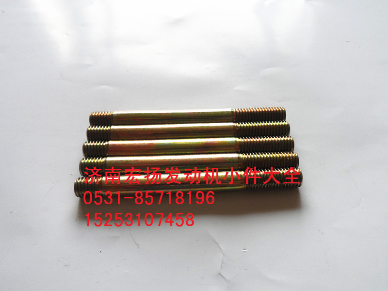 90003813571,雙頭螺柱,濟(jì)南耀順汽車配件有限公司（重汽、濰柴發(fā)動機(jī)小件專賣）
