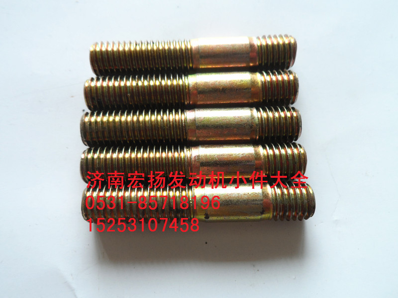 90003813543,雙頭螺柱,濟南耀順汽車配件有限公司（重汽、濰柴發(fā)動機小件專賣）