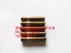 90003813537,雙頭螺栓,濟(jì)南耀順汽車配件有限公司（重汽、濰柴發(fā)動(dòng)機(jī)小件專賣）