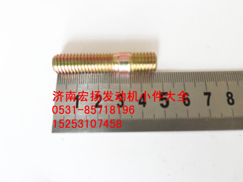 90003813537,雙頭螺栓,濟(jì)南耀順汽車配件有限公司（重汽、濰柴發(fā)動(dòng)機(jī)小件專賣）