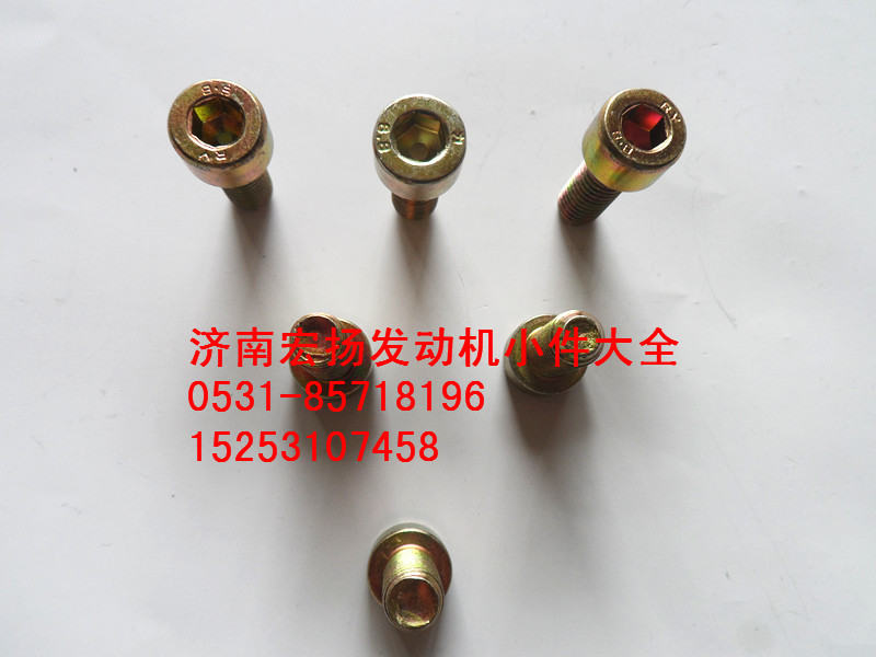 90003862427,內(nèi)六角螺栓,濟(jì)南耀順汽車配件有限公司（重汽、濰柴發(fā)動(dòng)機(jī)小件專賣）