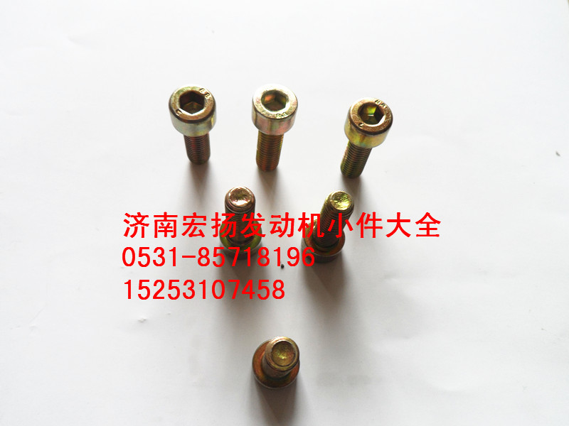 90003862428,內(nèi)六角螺栓,濟(jì)南耀順汽車配件有限公司（重汽、濰柴發(fā)動(dòng)機(jī)小件專賣）