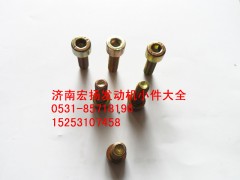 90003862428,內(nèi)六角螺栓,濟(jì)南耀順汽車配件有限公司（重汽、濰柴發(fā)動(dòng)機(jī)小件專賣）
