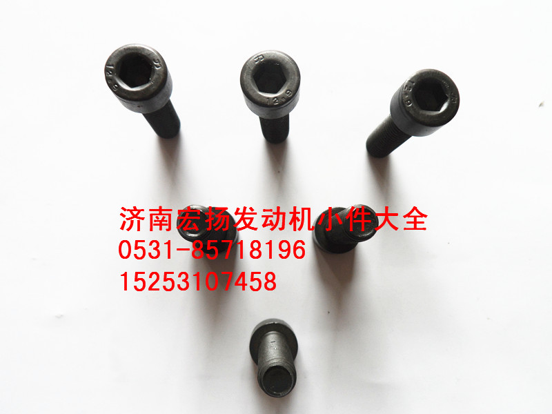 90013550007,內(nèi)六角螺栓,濟(jì)南耀順汽車配件有限公司（重汽、濰柴發(fā)動(dòng)機(jī)小件專賣）