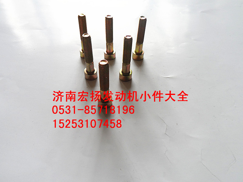 90003862443,內(nèi)六角螺栓,濟(jì)南耀順汽車配件有限公司（重汽、濰柴發(fā)動機(jī)小件專賣）