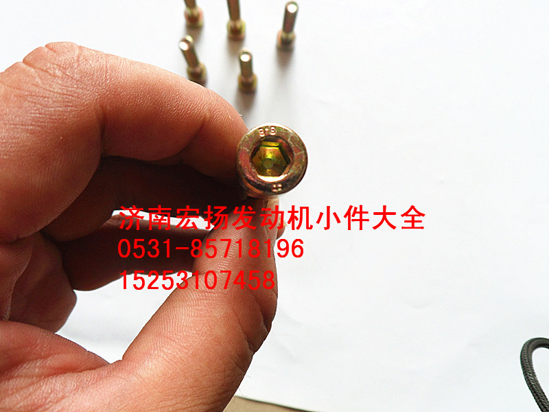 90003862443,內(nèi)六角螺栓,濟(jì)南耀順汽車配件有限公司（重汽、濰柴發(fā)動機(jī)小件專賣）