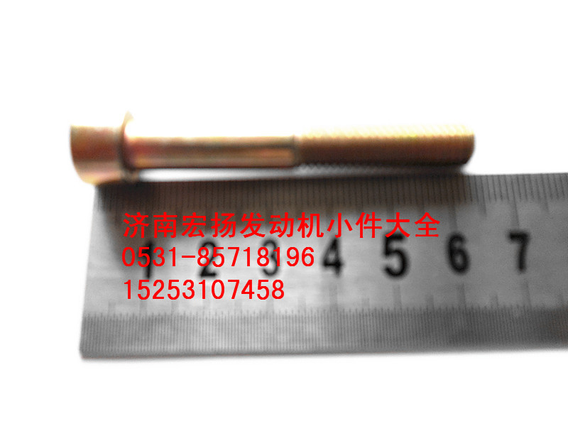 90003862456,內(nèi)六角螺栓,濟(jì)南耀順汽車配件有限公司（重汽、濰柴發(fā)動(dòng)機(jī)小件專賣）