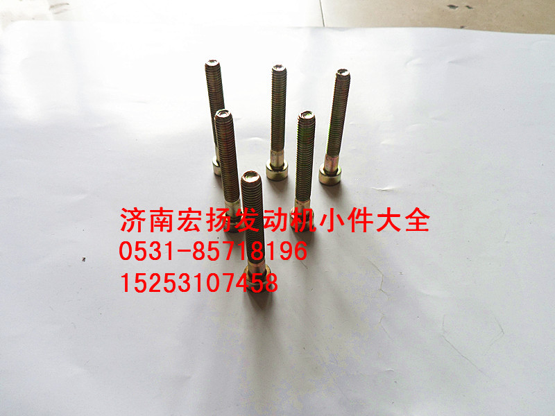 AZ90003862462,內(nèi)六角螺栓,濟(jì)南耀順汽車配件有限公司（重汽、濰柴發(fā)動(dòng)機(jī)小件專賣）