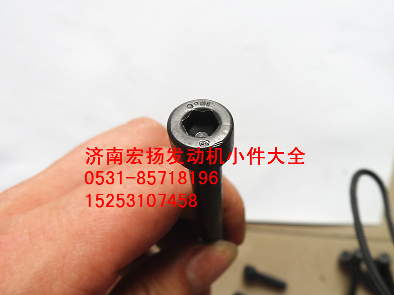 90013550022,內(nèi)六角螺栓,濟(jì)南耀順汽車配件有限公司（重汽、濰柴發(fā)動機(jī)小件專賣）
