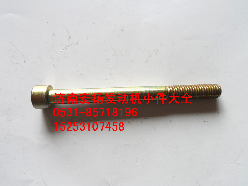 90003862482,內(nèi)六角螺栓,濟南耀順汽車配件有限公司（重汽、濰柴發(fā)動機小件專賣）