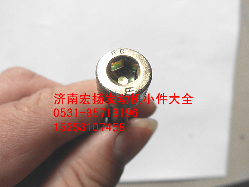 90003862482,內(nèi)六角螺栓,濟南耀順汽車配件有限公司（重汽、濰柴發(fā)動機小件專賣）