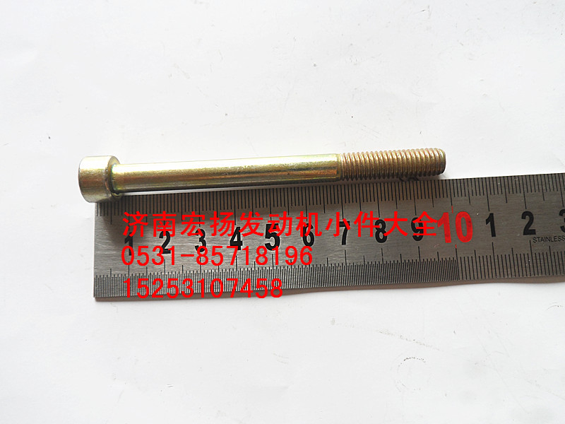 90003862482,內(nèi)六角螺栓,濟南耀順汽車配件有限公司（重汽、濰柴發(fā)動機小件專賣）