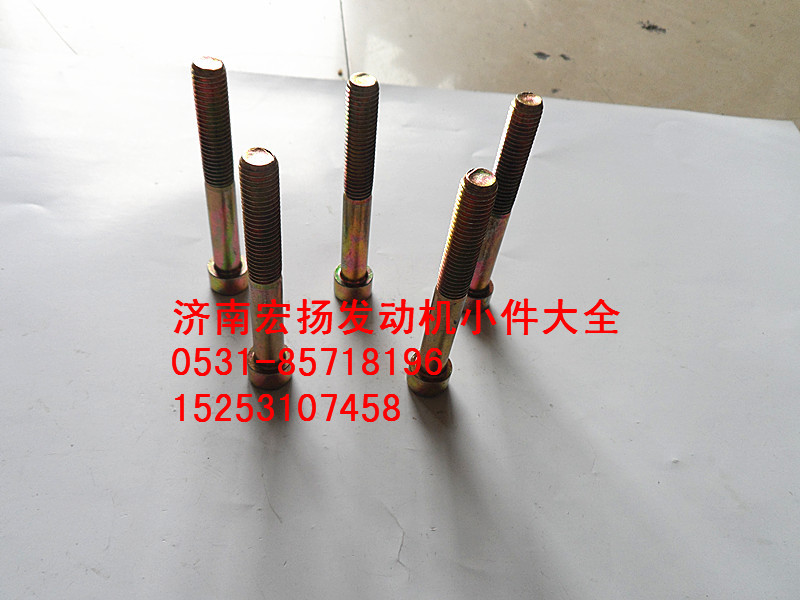 90003862566,內六角螺栓,濟南耀順汽車配件有限公司（重汽、濰柴發(fā)動機小件專賣）