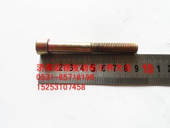 90003862566,內六角螺栓,濟南耀順汽車配件有限公司（重汽、濰柴發(fā)動機小件專賣）