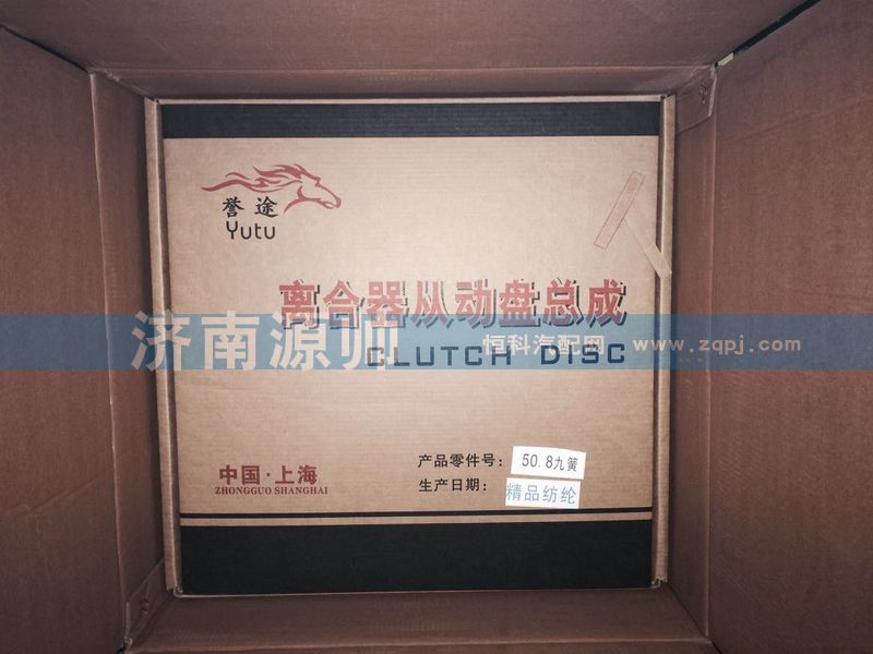 ,離合器從動(dòng)盤總成,濟(jì)南源帥汽車配件有限公司