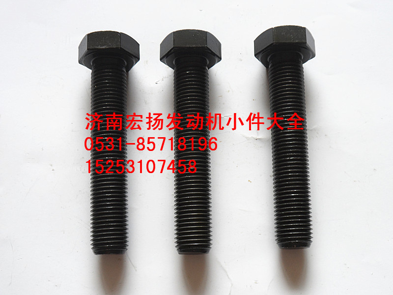 61500020046,飛輪螺栓,濟(jì)南耀順汽車配件有限公司（重汽、濰柴發(fā)動機(jī)小件專賣）
