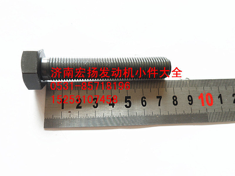 61500020046,飛輪螺栓,濟(jì)南耀順汽車配件有限公司（重汽、濰柴發(fā)動機(jī)小件專賣）