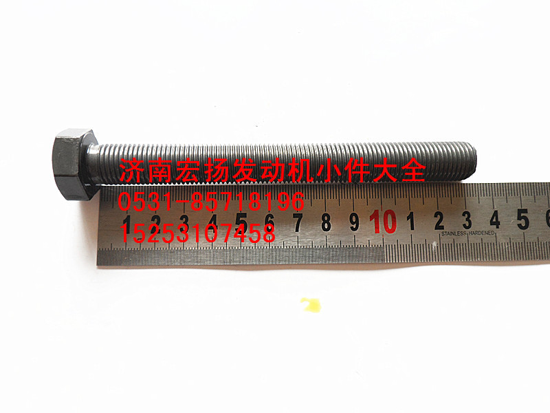 615Q0170012,后取力飛輪螺栓,濟南耀順汽車配件有限公司（重汽、濰柴發(fā)動機小件專賣）
