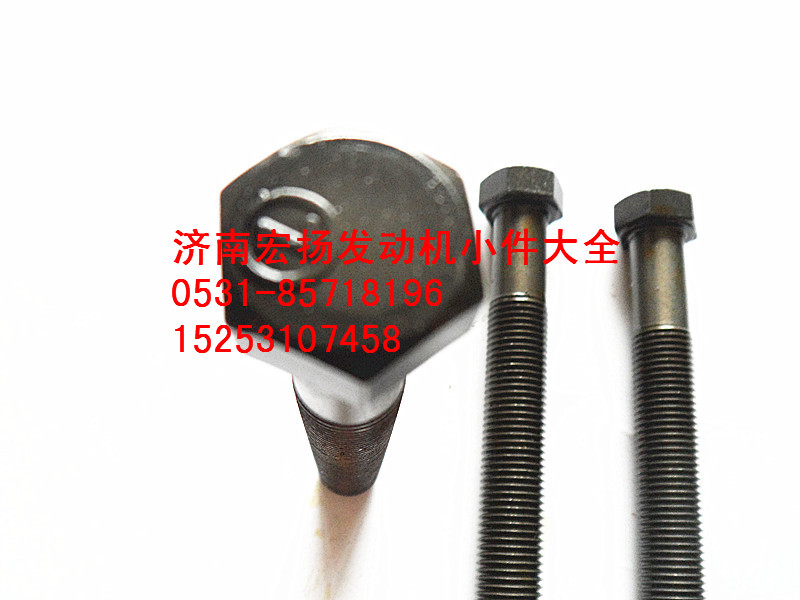 615T1020046,飛輪螺栓,濟(jì)南耀順汽車配件有限公司（重汽、濰柴發(fā)動機(jī)小件專賣）