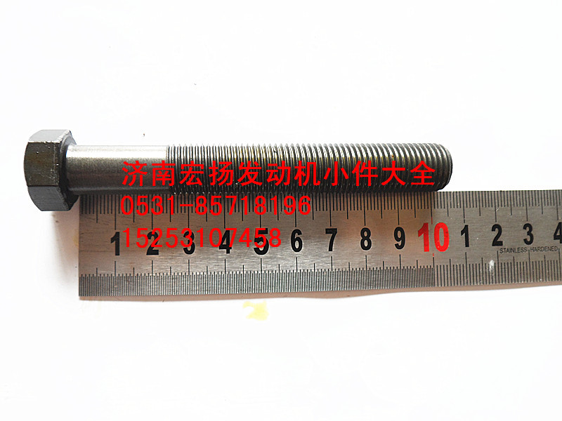 615T1020046,飛輪螺栓,濟(jì)南耀順汽車配件有限公司（重汽、濰柴發(fā)動機(jī)小件專賣）