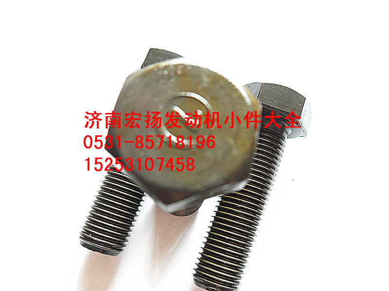 612600020465,飛輪螺栓,濟(jì)南耀順汽車配件有限公司（重汽、濰柴發(fā)動(dòng)機(jī)小件專賣）