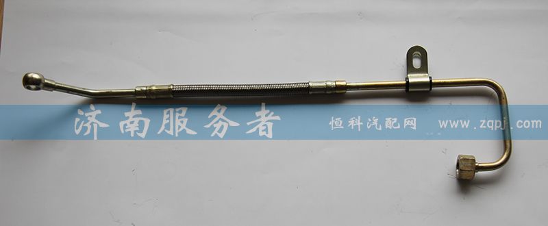 EVB進(jìn)油長管 612600050123/EVB進(jìn)油長管