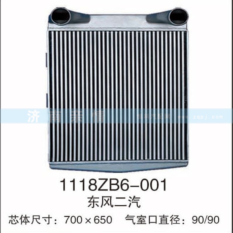 1118zb6-001,東風二汽中冷器,茌平雙豐散熱器有限公司駐濟南辦事處