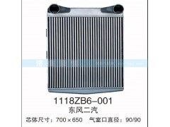 1118zb6-001,東風二汽中冷器,茌平雙豐散熱器有限公司駐濟南辦事處
