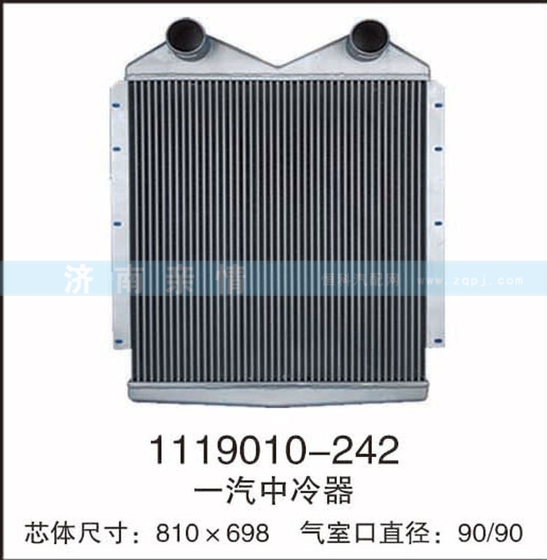 1119010-242,一汽中冷器,茌平雙豐散熱器有限公司駐濟南辦事處